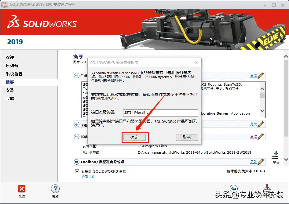 solidworks属性栏不见了怎么办
